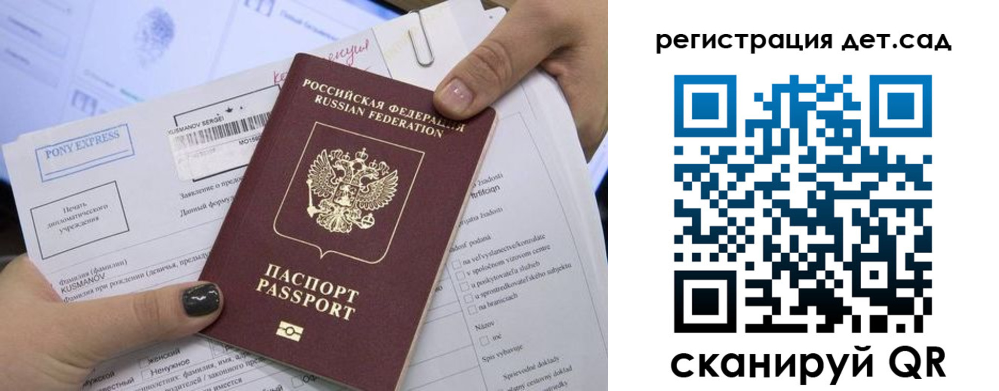 временная регистрация поиск в Лесозаводске