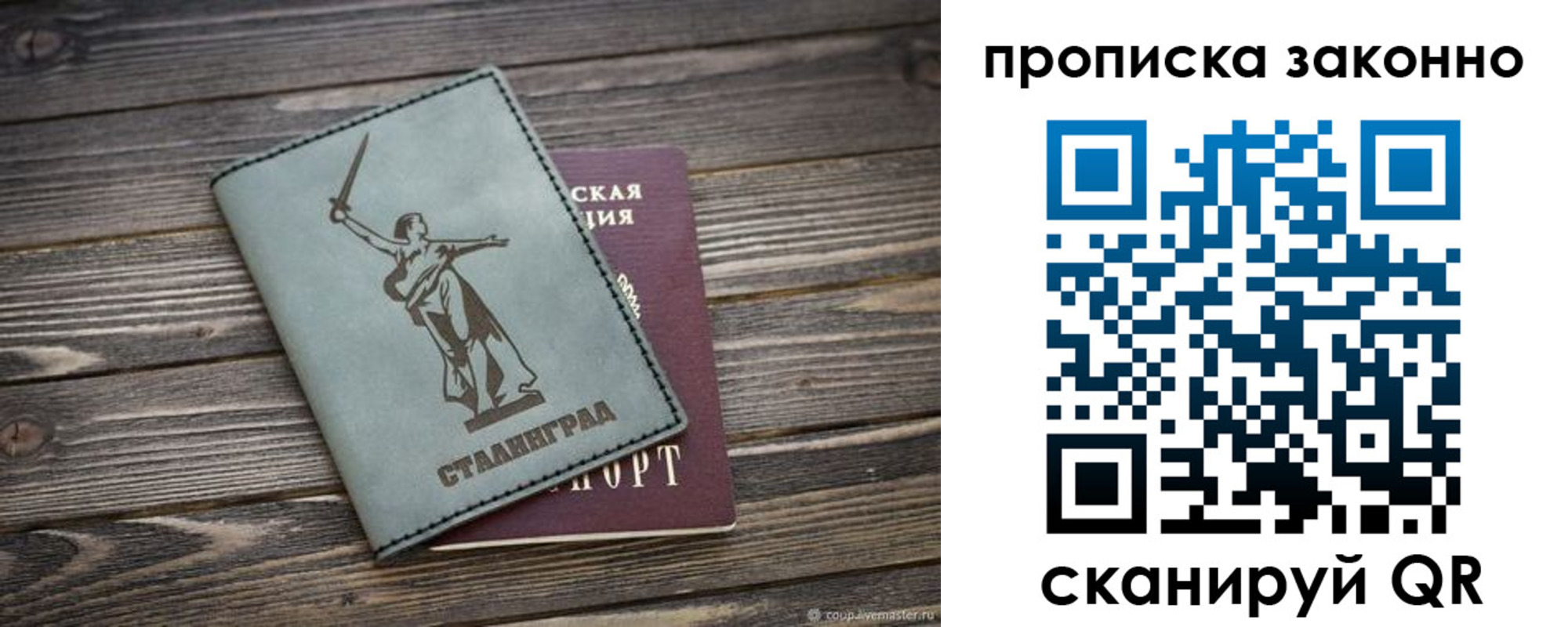 прописка регистрация в Лесозаводске