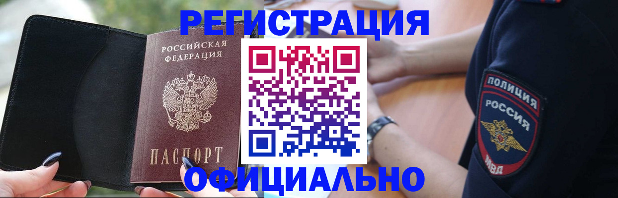 прописка для кредита в Лесозаводске