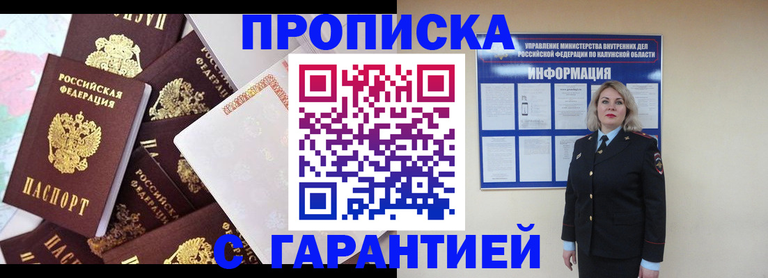 прописка для военкомата в Лесозаводске