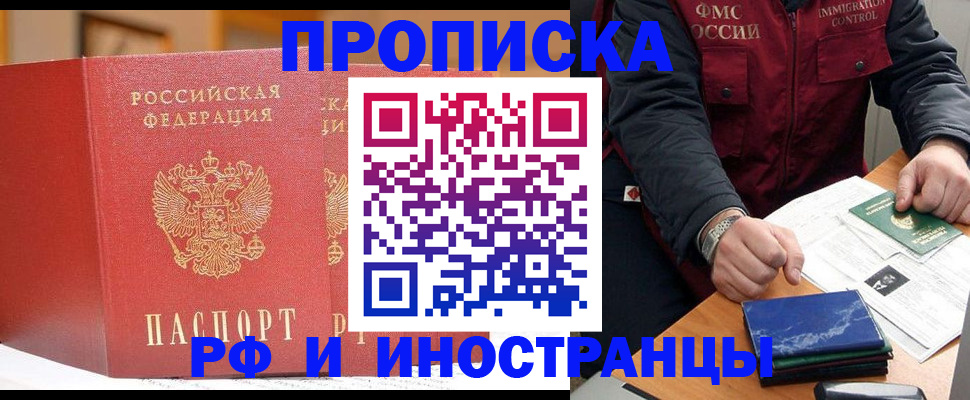 прописка паспорт в Лесозаводске