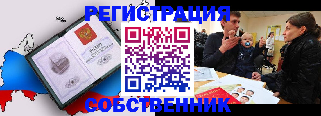 прописка для военкомата в Лесозаводске