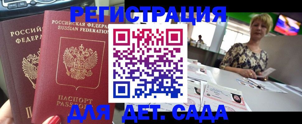 прописка в квартире в Лесозаводске