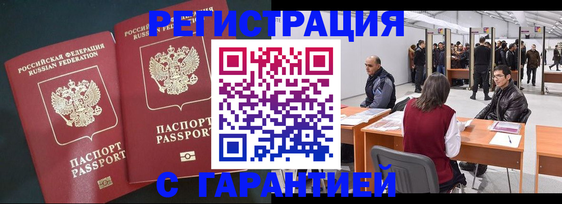 где прописаться в Лесозаводске